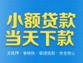 成都20身份证抵押贷款-成都20上门空放-成都20私借空放先息后本