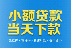 成都20身份证抵押贷款-成都20上门空放-成都20私借空放先息后本