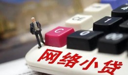 成都20私人借贷平台-成都20个人借贷好吗-成都20空放借钱