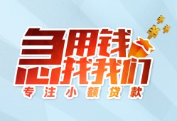 成都20身份证抵押贷款-成都20社保信用贷款-成都20短借私借空放