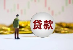 成都20押身份证贷款-成都20身份证办理贷款-成都20借贷