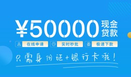 成都20私人放款联系方式-成都20个人放款-成都20短借当天借钱