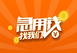 成都20个人私借-成都20做生意贷款-成都20水钱