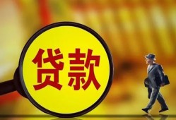 成都20贷款私人贷款-成都20私人工程贷款-成都20资金短借