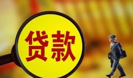 成都20贷款私人贷款-成都20私人工程贷款-成都20资金短借