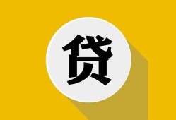 成都20私借空放不考察-成都20借贷私人-成都20贷款只要身份证贷款