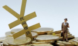 成都20身份证贷款在线-成都20民间私借-成都20信用贷款哪家好