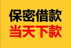成都20信用贷款-成都20信用贷款-成都20贷款信用贷款