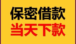 成都20私人放水-成都20哪里有小额贷款-成都20个人借贷私借