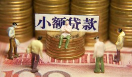 成都20资金短借-成都20无抵押短借-成都20身份证贷款分期