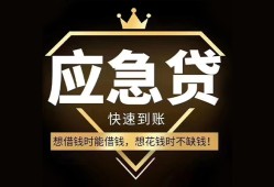 成都20个人小额贷款-成都20信用贷款哪家好-成都20私借空放免费上门