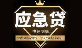 成都20个人小额贷款-成都20信用贷款哪家好-成都20私借空放免费上门