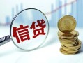 成都20用身份证借私借-成都20用身份证借私借-成都20私借户不考察