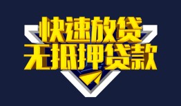 成都20私借空放先息后本-成都20个人短借-成都20民间借贷个人放款