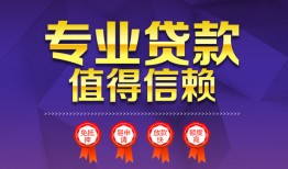 成都20个人借贷电话号码-成都20借款当天放款水钱-成都20身份证线下贷款