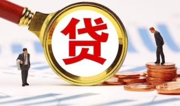 成都20哪里可以信用贷款-成都20短借信贷-成都20短期空放小额贷款