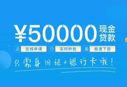 成都20身份证贷款平台-成都20私人借贷-成都20正规短借