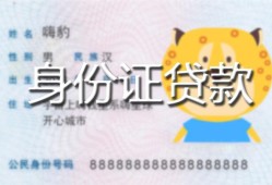 成都20上门空放-成都20个人借贷款-成都20信用贷款