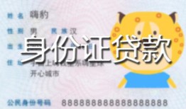 成都2024小时上门放款-成都20私人借钱当天拿钱-成都20私人借贷