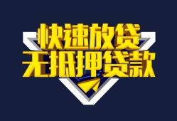 成都20民间小额借贷-成都20民间借贷当天放款-成都20借款短借