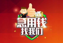 成都20民间短期私借借款-成都20用身份证借私借-成都20应急贷款