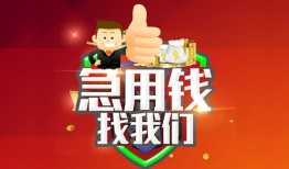 成都20民间短期私借借款-成都20用身份证借私借-成都20应急贷款