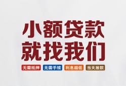 成都20短借私借空放-成都20哪有民间借贷-成都20应急贷款