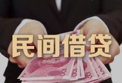 成都20私人借钱短借微信号-成都20私人身份证借私借-成都20身份证小额贷款