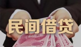 成都20空放私人借钱-成都20民间短借-成都20靠谱个人借钱