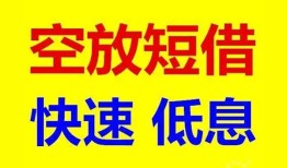 成都20个人放贷-成都20贷款无抵押-成都20小额短借