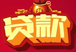 成都20身份证贷款平台-成都20个人工程贷款-成都20小额贷款