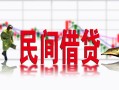 成都20私人短借-成都20小额贷款不查征信-成都20哪里有个人借贷
