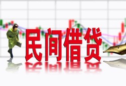 成都20私人短借-成都20小额贷款不查征信-成都20哪里有个人借贷