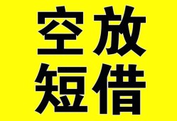 成都20空放-成都20个人借贷不查征信-成都20短借私人