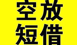 成都20空放-成都20个人借贷不查征信-成都20短借私人