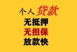 成都20信用贷款办理-成都20身份证贷款分期-成都20小额私人借贷