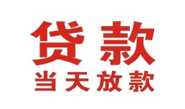 成都20贷款公司电话号码-成都20个人私借-成都20小额贷款电话