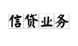 成都20私人空放-成都20借钱-成都20小额短借