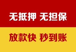 成都20个人借钱电话-成都20本地私借-成都20网上小额贷款
