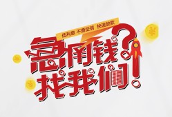 成都20借钱短借-成都20无抵押贷款-成都20借贷个人
