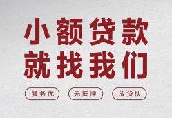 成都20小额短借-成都20短借私借空放-成都20抵押身份证贷款