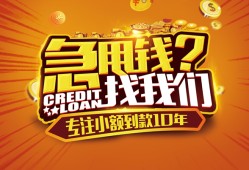 成都20私人无抵押贷款-成都20贷款联系电话-成都20民间短借