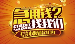 成都20贷款信用贷款-成都20小额贷款不查征信-成都20小额贷款空放