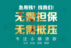 成都20正规私人借贷-成都20民间私人借贷-成都20借钱短借