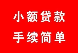 成都20短借空放-成都20短借公证-成都20私人贷款小额贷款