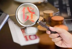 成都20私借空放先息后本-成都20私人空放借钱-成都20信用贷款哪家好