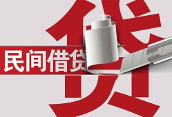 成都20二次抵押贷款-成都20哪里有小额贷款-成都20私人空放二次私借