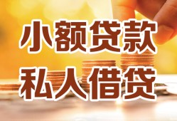 成都20借钱急用钱-成都20贷款只要身份证-成都20哪里可以借钱