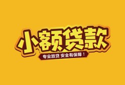 成都20短借当天借钱-成都20信用贷款办理-成都20私人借钱
