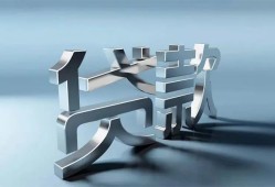 成都20哪里可以信用贷款-成都20小额贷款公司-成都20私人贷款